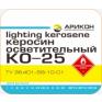 Керосин осветительный КО-25 10л( 8 кг)