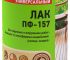 Лаки яхтные, органорастворимые